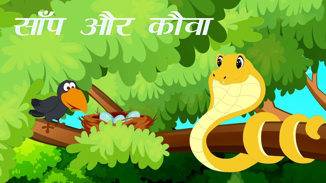 Best Saamp Ki Kahaniyan: सांप की लोकप्रिय कहानियां हिंदी में पढ़े