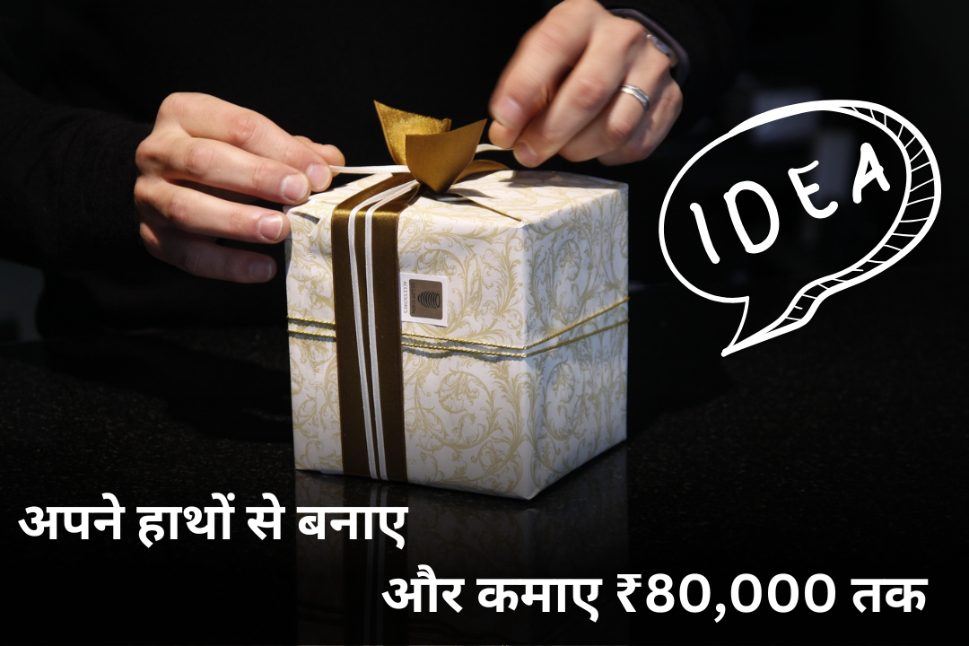 Small Business Idea: ₹5000 से शुरू करें और अपनी Creativity से पैसे कमाएं