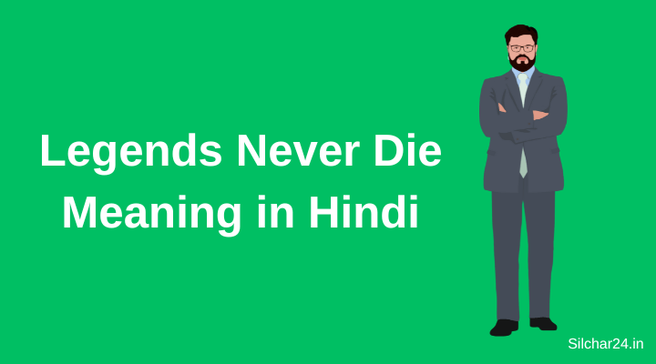 Legends Never Die Meaning in Hindi