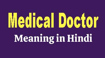 Medical Doctor Meaning in Hindi