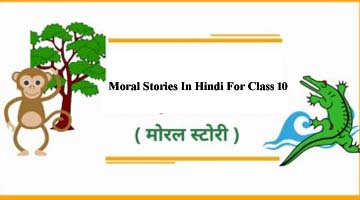 Moral Stories In Hindi For Class 10 | जानिए 10 बेहद खास कहानियां