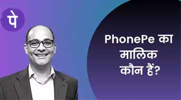 Phonepe का मालिक कौन है? जानिए इसका पूरा सच यहाँ से