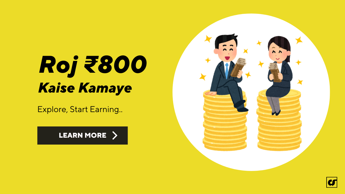 Roj 800 Rupay Kaise Kamaye: दिन में 2-3 घंटा काम करे, होगी Extra कमाई