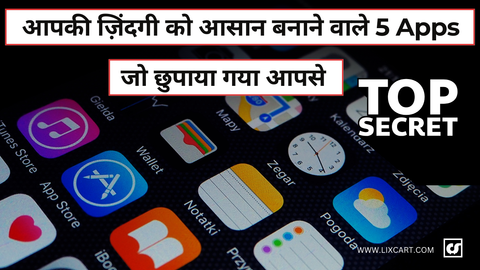 Top 5 Apps to Simplify Your Daily Life: 5 ऐप्स जो आपके रोज़ाना के कामों को सुपर इजी बना दें