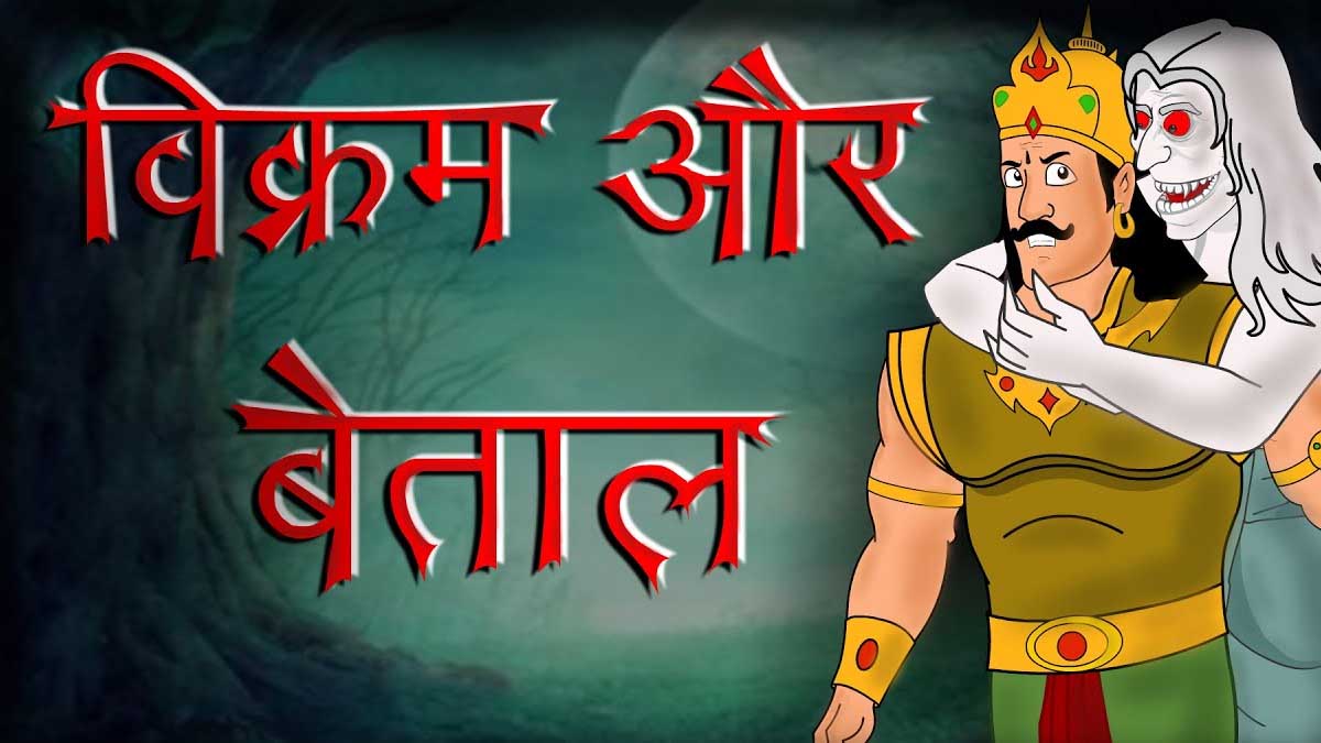 Top 10 Vikram Betal Story in Hindi Information