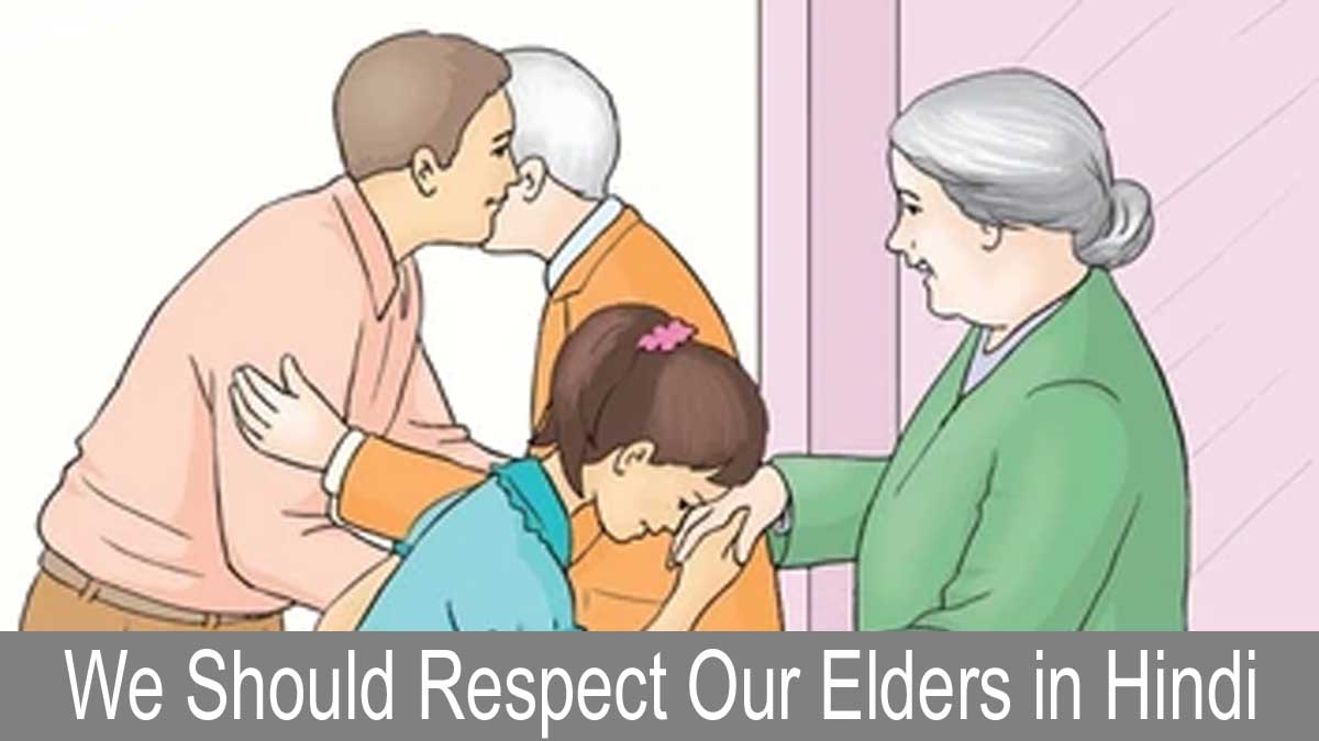 We Should Respect Our Elders in Hindi – Meaning और महत्व