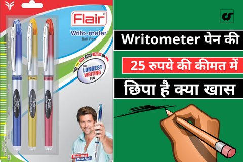 क्या Writometer पेन की 25 रुपये की कीमत सही है? जानिए इस पेन की कीमत के पीछे के असली कारण!