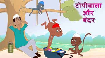 Written Topiwala Aur Bandar Story in Hindi Text