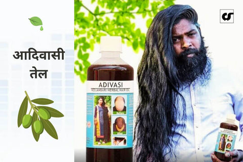 Adivasi Neelambari Herbal Hair Oil: उपयोग, फायदे और पूरी जानकारी (हिंदी में)
