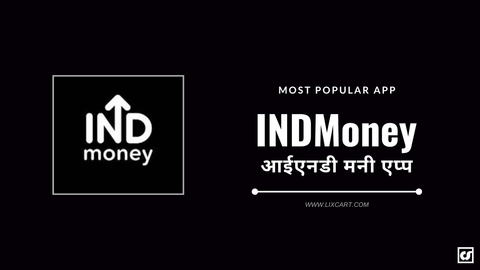 INDMoney App क्या है: 10+ तरीक़े पैसे कमाने की, Earn ₹500/Daily