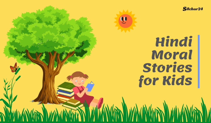 The Moral Stories in Hindi For Kids | बच्चों के लिए मोरल स्टोरीज, इससे मिलेगा सिख