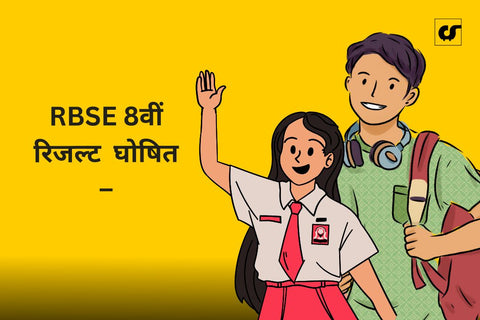 RBSE राजस्थान बोर्ड 8वीं का रिजल्ट 2025 घोषित, rajshaladarpan.nic.in पर देखें परिणाम