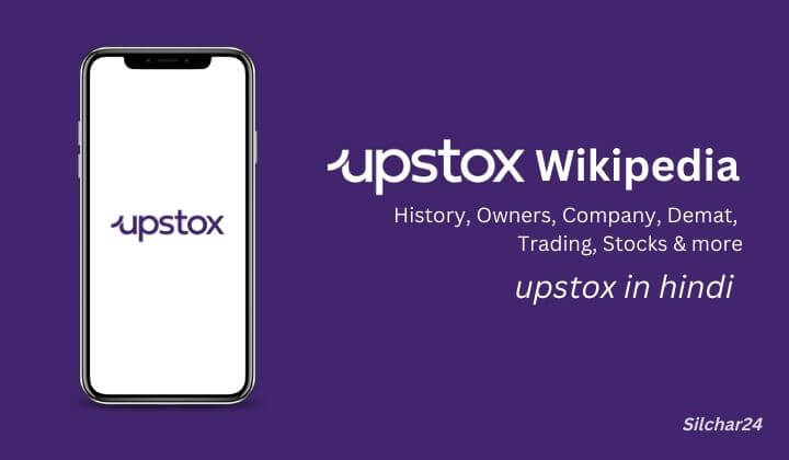 Upstox Wikipedia in Hindi [अपस्टोक्स की कहाँनी]